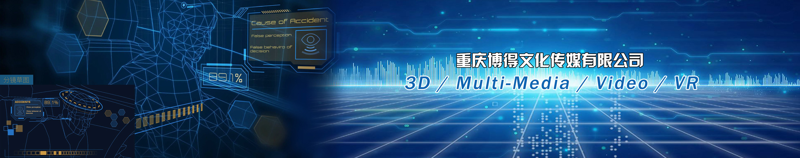 澳门博彩公司,重庆动画制作,重庆多媒体制作