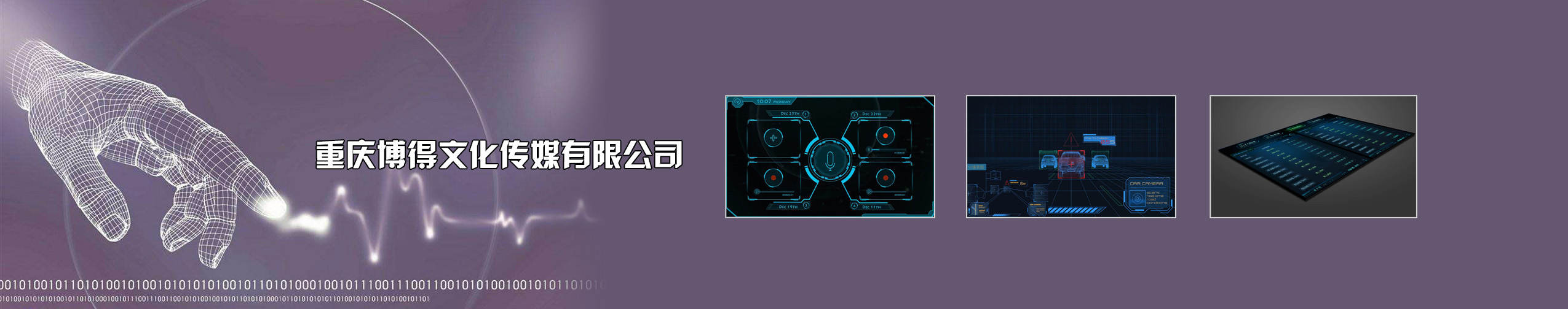 重庆flash公司,澳门博彩公司公司,重庆宣传片制作