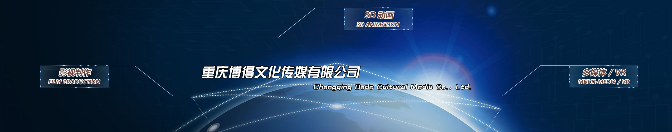 澳门博彩官网,重庆多媒体公司,重庆动画公司