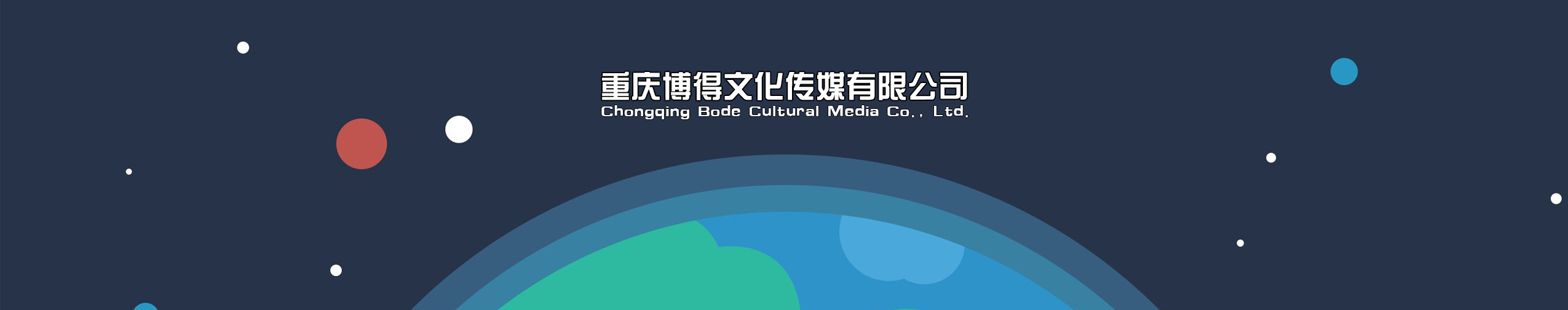 重庆多媒体,重庆flash公司,澳门博彩官网公司,重庆宣传片