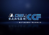 重庆气体压缩机厂宣传片